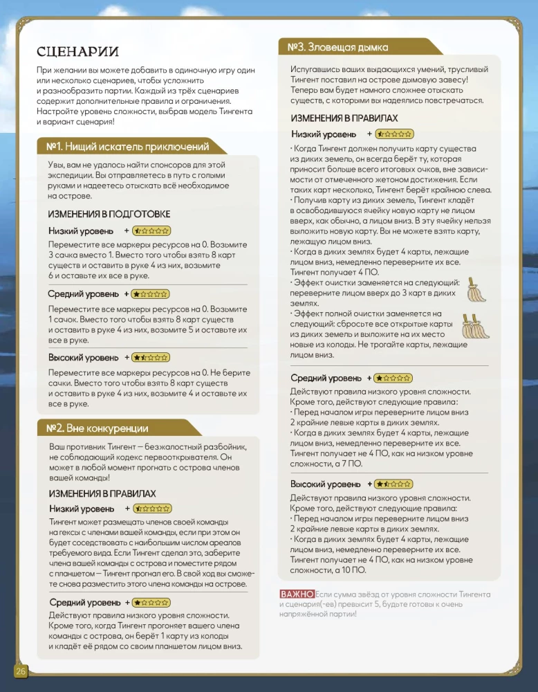 Tabletop Game - Mysterious Creatures